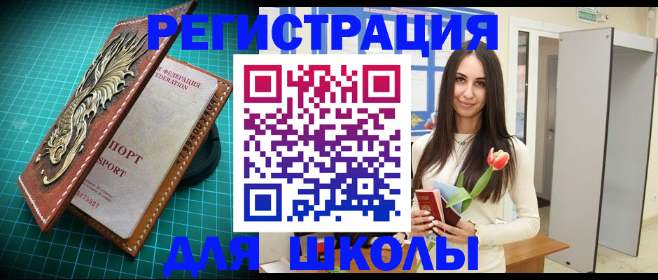 временная регистрация 2025 в Назарово