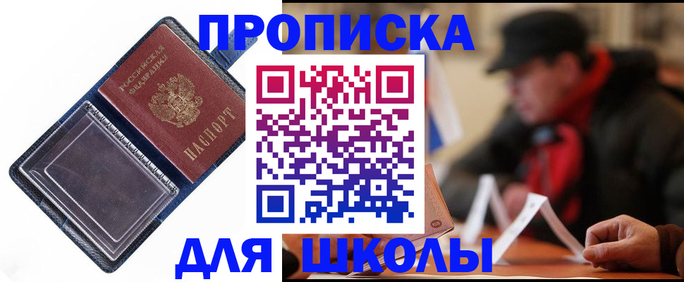 временная регистрация в Назарово